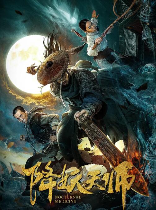 《金枝欲孽2国语版》主视觉